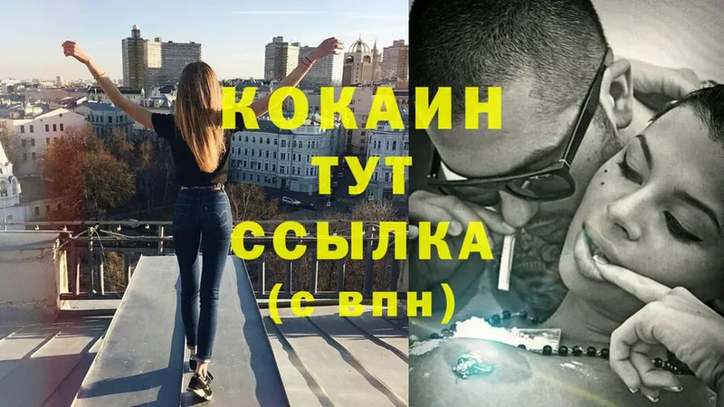 Cocaine Эквадор  Орёл 